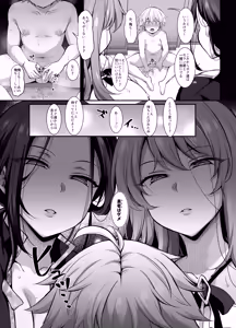 Page 55 of Ubawareta Jinsei mo Otoko no Jishin mo Koigokoro mo Torimodoshite Saikyou Konyakusha-tachi to Sekai o Meguru Boukentan e - preview thumbnail