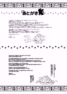 Page 61 of Ubawareta Jinsei mo Otoko no Jishin mo Koigokoro mo Torimodoshite Saikyou Konyakusha-tachi to Sekai o Meguru Boukentan e - preview thumbnail