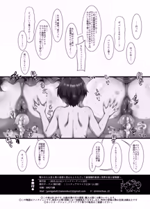 Page 62 of Ubawareta Jinsei mo Otoko no Jishin mo Koigokoro mo Torimodoshite Saikyou Konyakusha-tachi to Sekai o Meguru Boukentan e - preview thumbnail
