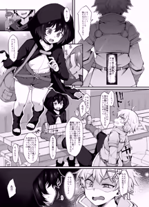 Page 7 of Ubawareta Jinsei mo Otoko no Jishin mo Koigokoro mo Torimodoshite Saikyou Konyakusha-tachi to Sekai o Meguru Boukentan e - preview thumbnail