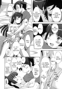Page 11 of Ore no Kuroneko Maji Nyan Nyan - preview thumbnail