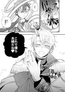 Page 11 of Narikawari Mob wa Nigerarenai 2 - preview thumbnail