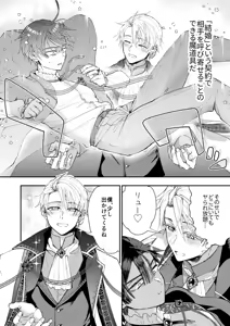 Page 16 of Narikawari Mob wa Nigerarenai 2 - preview thumbnail