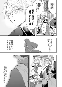 Page 41 of Narikawari Mob wa Nigerarenai 2 - preview thumbnail