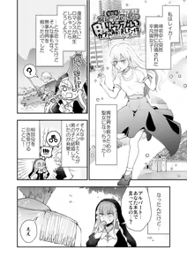 Page 45 of Narikawari Mob wa Nigerarenai 2 - preview thumbnail
