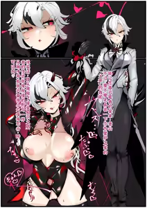 Page 31 of FANBOX - preview thumbnail