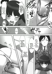 Page 16 of Ore no Imouto no Otatomo to Seikoui Suru Wake ga Nai | 내 여동생의 오타쿠 친구와 성행위 할 리가 없어 - preview thumbnail