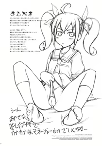 Page 3 of Ore no Imouto no Otatomo to Seikoui Suru Wake ga Nai | 내 여동생의 오타쿠 친구와 성행위 할 리가 없어 - preview thumbnail