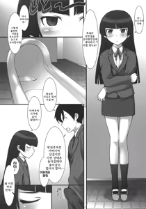 Page 10 of Ore no Imouto no Otatomo to Seikoui Suru Wake ga Nai | 내 여동생의 오타쿠 친구와 성행위 할 리가 없어 - preview thumbnail