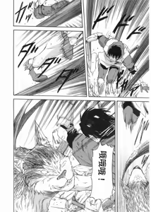 Page 51 of Parabellum 2 - preview thumbnail