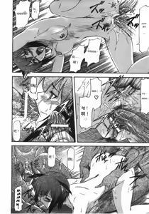 Page 69 of Parabellum 2 - preview thumbnail