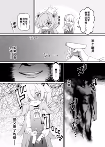 Page 16 of Itagaki Kanoe wa Unmei no Hito to - preview thumbnail