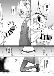 Page 5 of Itagaki Kanoe wa Unmei no Hito to - preview thumbnail