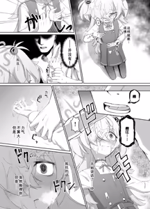 Page 8 of Itagaki Kanoe wa Unmei no Hito to - preview thumbnail