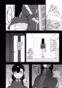Page 11 of Zankoku Kakusa NTR Kanemochi Yarichin Senpai no Tawaman ni Fuudo Delivery no Haitatsu ni Ittara Bakunyuu Osananajimi ga Oishiku Itadakarete Imashita! - preview thumbnail