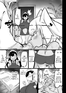 Page 12 of Zankoku Kakusa NTR Kanemochi Yarichin Senpai no Tawaman ni Fuudo Delivery no Haitatsu ni Ittara Bakunyuu Osananajimi ga Oishiku Itadakarete Imashita! - preview thumbnail