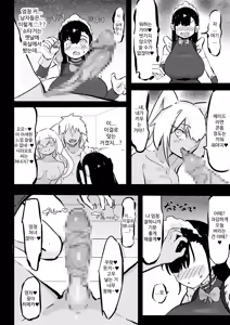 Page 13 of Zankoku Kakusa NTR Kanemochi Yarichin Senpai no Tawaman ni Fuudo Delivery no Haitatsu ni Ittara Bakunyuu Osananajimi ga Oishiku Itadakarete Imashita! - preview thumbnail