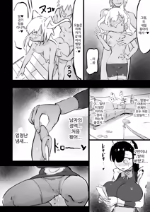 Page 17 of Zankoku Kakusa NTR Kanemochi Yarichin Senpai no Tawaman ni Fuudo Delivery no Haitatsu ni Ittara Bakunyuu Osananajimi ga Oishiku Itadakarete Imashita! - preview thumbnail