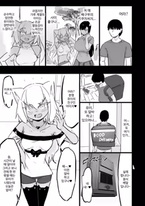 Page 18 of Zankoku Kakusa NTR Kanemochi Yarichin Senpai no Tawaman ni Fuudo Delivery no Haitatsu ni Ittara Bakunyuu Osananajimi ga Oishiku Itadakarete Imashita! - preview thumbnail