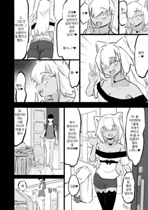 Page 19 of Zankoku Kakusa NTR Kanemochi Yarichin Senpai no Tawaman ni Fuudo Delivery no Haitatsu ni Ittara Bakunyuu Osananajimi ga Oishiku Itadakarete Imashita! - preview thumbnail