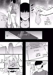 Page 20 of Zankoku Kakusa NTR Kanemochi Yarichin Senpai no Tawaman ni Fuudo Delivery no Haitatsu ni Ittara Bakunyuu Osananajimi ga Oishiku Itadakarete Imashita! - preview thumbnail