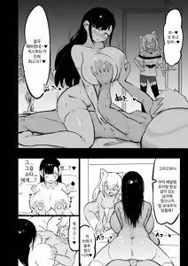 Page 23 of Zankoku Kakusa NTR Kanemochi Yarichin Senpai no Tawaman ni Fuudo Delivery no Haitatsu ni Ittara Bakunyuu Osananajimi ga Oishiku Itadakarete Imashita! - preview thumbnail