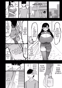 Page 25 of Zankoku Kakusa NTR Kanemochi Yarichin Senpai no Tawaman ni Fuudo Delivery no Haitatsu ni Ittara Bakunyuu Osananajimi ga Oishiku Itadakarete Imashita! - preview thumbnail