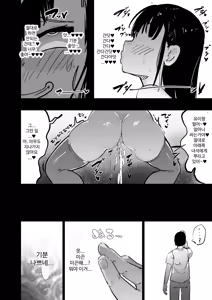Page 35 of Zankoku Kakusa NTR Kanemochi Yarichin Senpai no Tawaman ni Fuudo Delivery no Haitatsu ni Ittara Bakunyuu Osananajimi ga Oishiku Itadakarete Imashita! - preview thumbnail