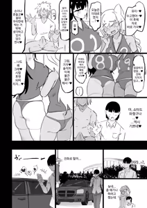 Page 41 of Zankoku Kakusa NTR Kanemochi Yarichin Senpai no Tawaman ni Fuudo Delivery no Haitatsu ni Ittara Bakunyuu Osananajimi ga Oishiku Itadakarete Imashita! - preview thumbnail