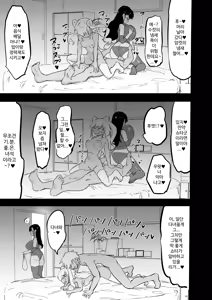 Page 52 of Zankoku Kakusa NTR Kanemochi Yarichin Senpai no Tawaman ni Fuudo Delivery no Haitatsu ni Ittara Bakunyuu Osananajimi ga Oishiku Itadakarete Imashita! - preview thumbnail