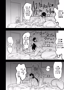 Page 53 of Zankoku Kakusa NTR Kanemochi Yarichin Senpai no Tawaman ni Fuudo Delivery no Haitatsu ni Ittara Bakunyuu Osananajimi ga Oishiku Itadakarete Imashita! - preview thumbnail