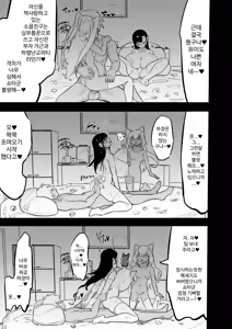 Page 54 of Zankoku Kakusa NTR Kanemochi Yarichin Senpai no Tawaman ni Fuudo Delivery no Haitatsu ni Ittara Bakunyuu Osananajimi ga Oishiku Itadakarete Imashita! - preview thumbnail