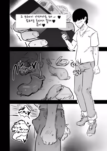 Page 57 of Zankoku Kakusa NTR Kanemochi Yarichin Senpai no Tawaman ni Fuudo Delivery no Haitatsu ni Ittara Bakunyuu Osananajimi ga Oishiku Itadakarete Imashita! - preview thumbnail