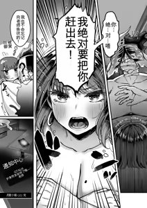Page 124 of Otsukaresama desu, Tsukimiya-san ~Dekiai Shikijou Rei vs Yokkyuu Fuman OL no 1-kkagetsu~ Joujun - preview thumbnail