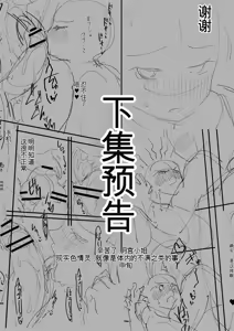 Page 125 of Otsukaresama desu, Tsukimiya-san ~Dekiai Shikijou Rei vs Yokkyuu Fuman OL no 1-kkagetsu~ Joujun - preview thumbnail