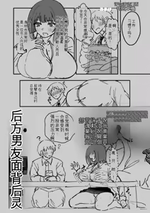 Page 128 of Otsukaresama desu, Tsukimiya-san ~Dekiai Shikijou Rei vs Yokkyuu Fuman OL no 1-kkagetsu~ Joujun - preview thumbnail