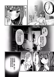 Page 23 of Otsukaresama desu, Tsukimiya-san ~Dekiai Shikijou Rei vs Yokkyuu Fuman OL no 1-kkagetsu~ Joujun - preview thumbnail