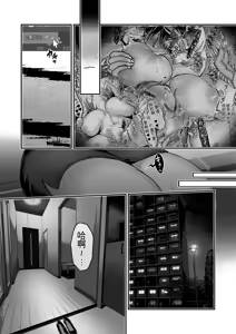 Page 27 of Otsukaresama desu, Tsukimiya-san ~Dekiai Shikijou Rei vs Yokkyuu Fuman OL no 1-kkagetsu~ Joujun - preview thumbnail