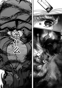 Page 31 of Otsukaresama desu, Tsukimiya-san ~Dekiai Shikijou Rei vs Yokkyuu Fuman OL no 1-kkagetsu~ Joujun - preview thumbnail