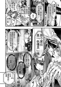 Page 43 of Otsukaresama desu, Tsukimiya-san ~Dekiai Shikijou Rei vs Yokkyuu Fuman OL no 1-kkagetsu~ Joujun - preview thumbnail