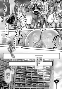 Page 57 of Otsukaresama desu, Tsukimiya-san ~Dekiai Shikijou Rei vs Yokkyuu Fuman OL no 1-kkagetsu~ Joujun - preview thumbnail
