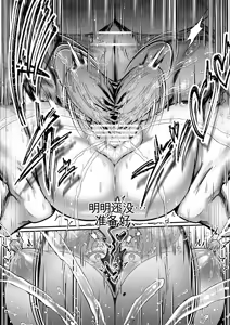 Page 98 of Otsukaresama desu, Tsukimiya-san ~Dekiai Shikijou Rei vs Yokkyuu Fuman OL no 1-kkagetsu~ Joujun - preview thumbnail