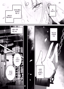 Page 13 of Sennyuu Sousa wa Shippai Shimashita 2 | 잠입 수사는 실패했습니다 2 - preview thumbnail