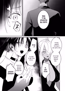 Page 17 of Sennyuu Sousa wa Shippai Shimashita 2 | 잠입 수사는 실패했습니다 2 - preview thumbnail