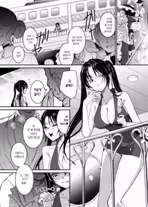Page 20 of Sennyuu Sousa wa Shippai Shimashita 2 | 잠입 수사는 실패했습니다 2 - preview thumbnail