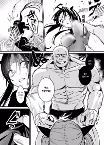 Page 26 of Sennyuu Sousa wa Shippai Shimashita 2 | 잠입 수사는 실패했습니다 2 - preview thumbnail