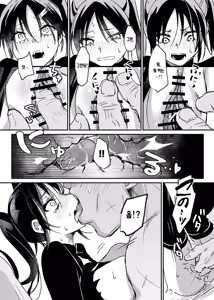 Page 28 of Sennyuu Sousa wa Shippai Shimashita 2 | 잠입 수사는 실패했습니다 2 - preview thumbnail