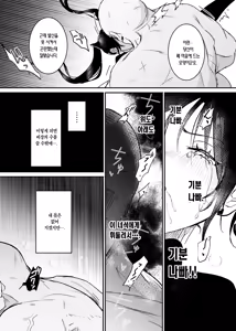 Page 29 of Sennyuu Sousa wa Shippai Shimashita 2 | 잠입 수사는 실패했습니다 2 - preview thumbnail