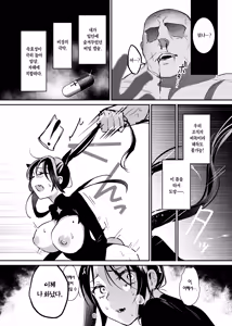 Page 30 of Sennyuu Sousa wa Shippai Shimashita 2 | 잠입 수사는 실패했습니다 2 - preview thumbnail