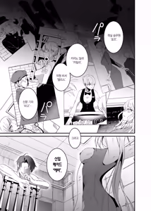 Page 3 of Sennyuu Sousa wa Shippai Shimashita 2 | 잠입 수사는 실패했습니다 2 - preview thumbnail